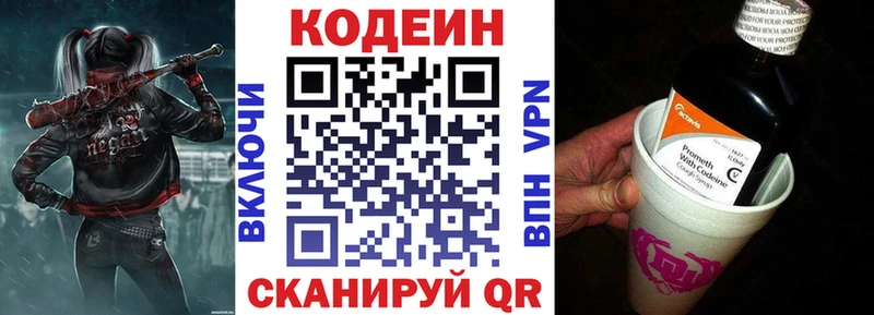 Купить закладки  Дегтярск  Кодеин Purple Drank 
