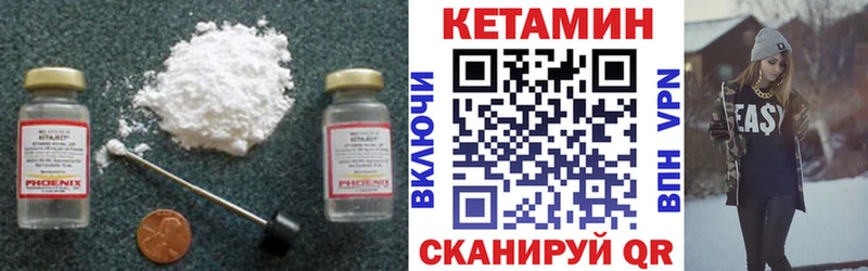 Кетамин ketamine  Купить где  Дегтярск 