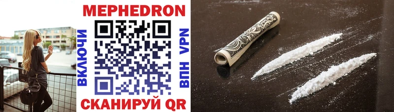 Меф mephedrone  Купить  Дегтярск 